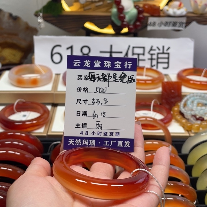 玛瑙/玉髓手镯未镶嵌