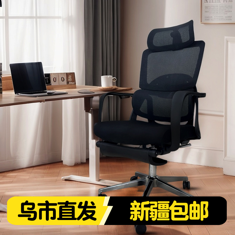 新疆包邮办公椅可躺午睡两用人体工学电脑椅子久坐舒适家用可升降