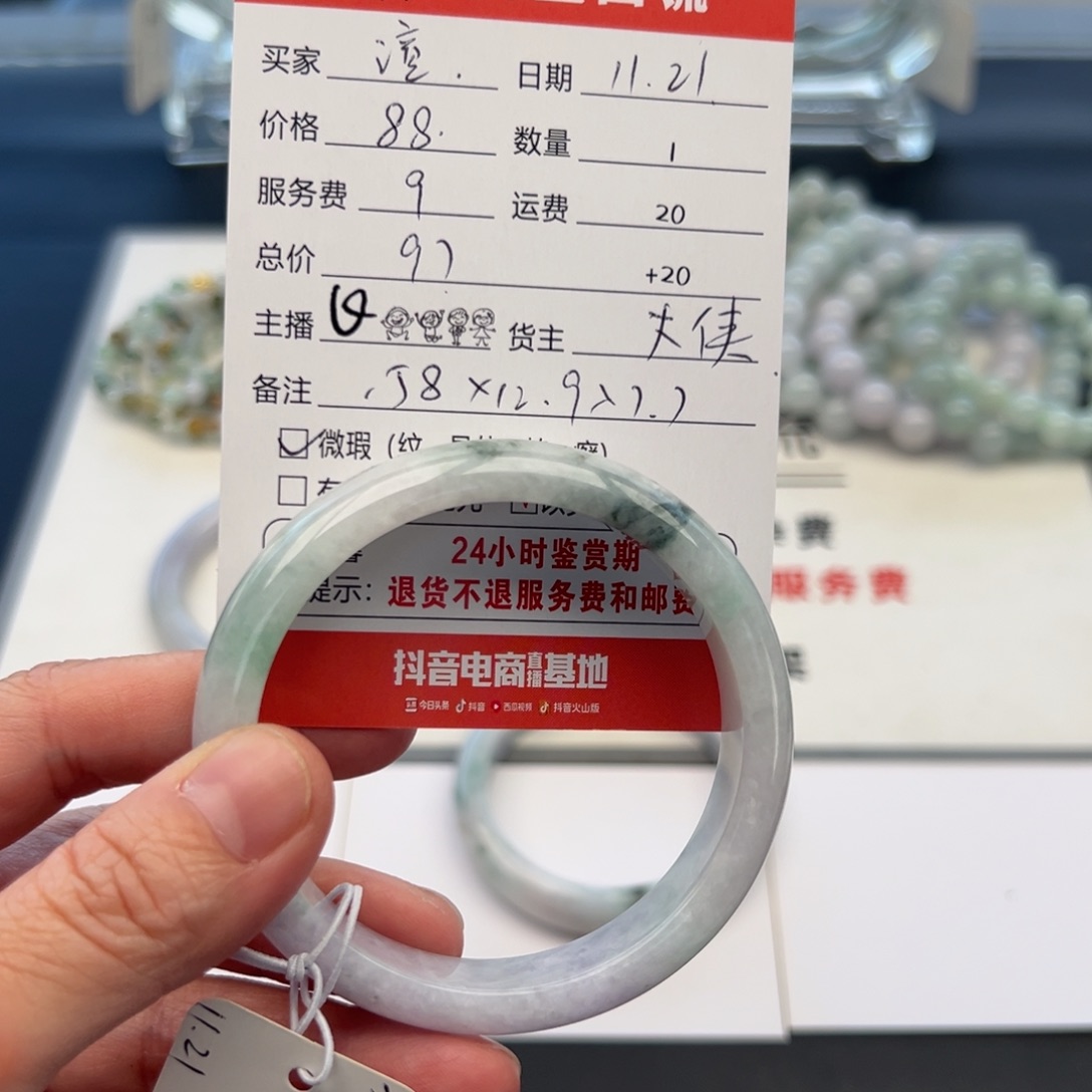 未镶嵌手镯翡翠?*58正圈