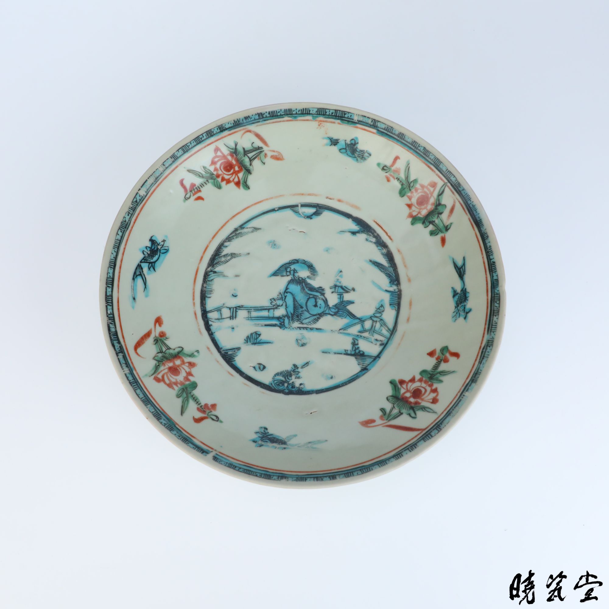 【晓瓷堂】明 红绿彩狮纹大盘 ZJ240044