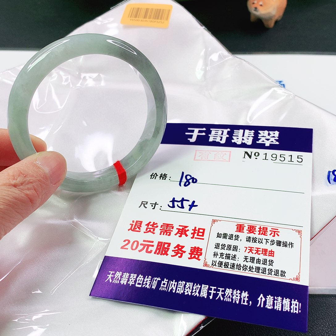 翡翠手镯未镶嵌515…………