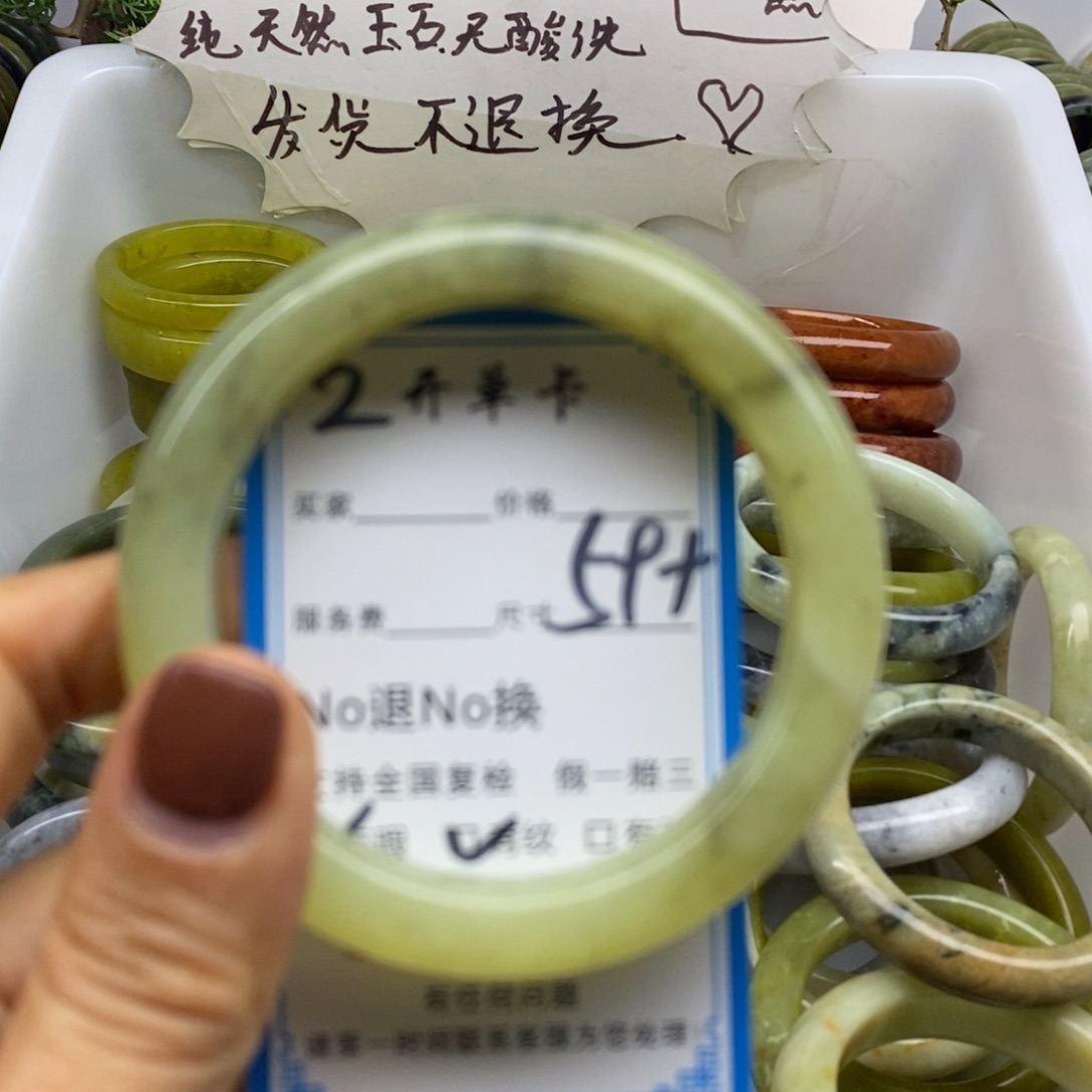 蛇纹石玉未镶嵌手镯