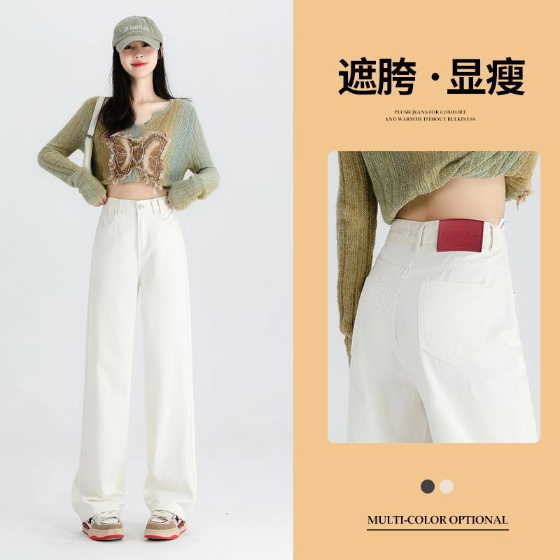 7988米白设计感2025春夏新款高腰阔腿牛仔裤女宽松显瘦垂感拖地裤