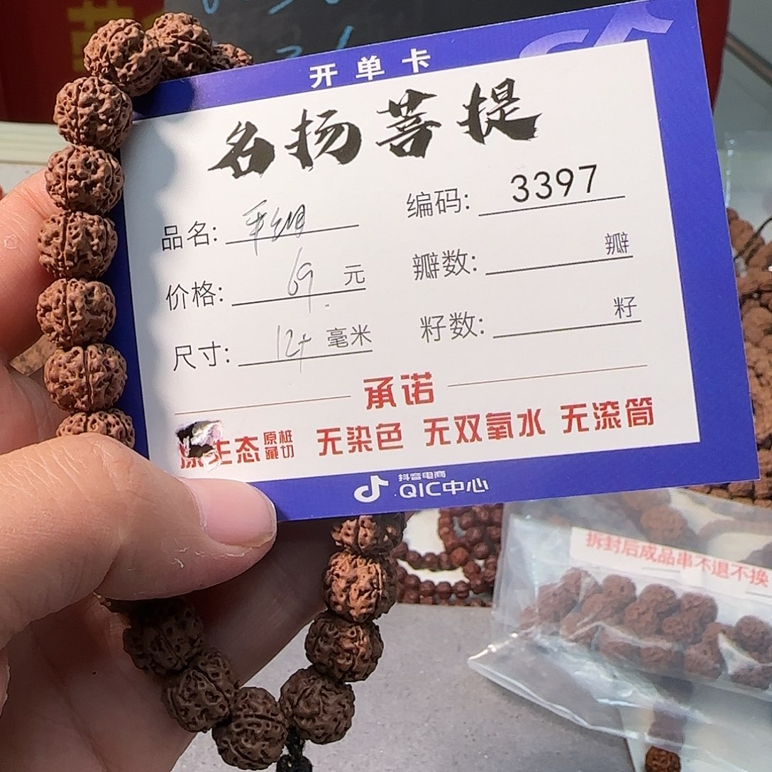 手串金刚菩提Aaaaaaaa3397