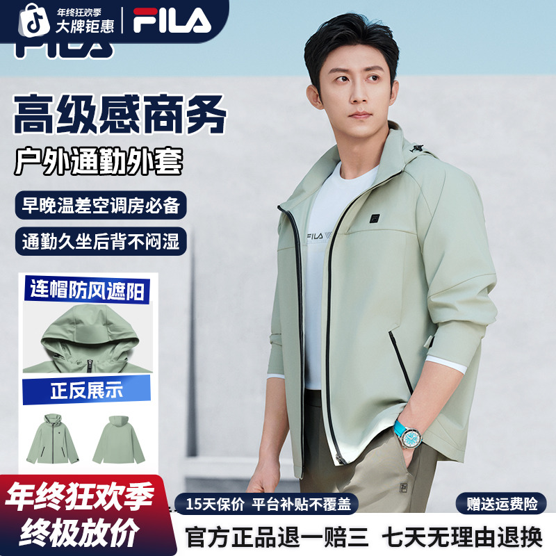 【黄景瑜同款】斐乐秋上新男装户外商务高级梭织连帽外套F11M533705