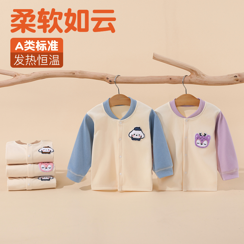 婴儿德绒单件上衣秋冬季秋衣保暖内穿宝宝打底贴身无骨衣服儿童