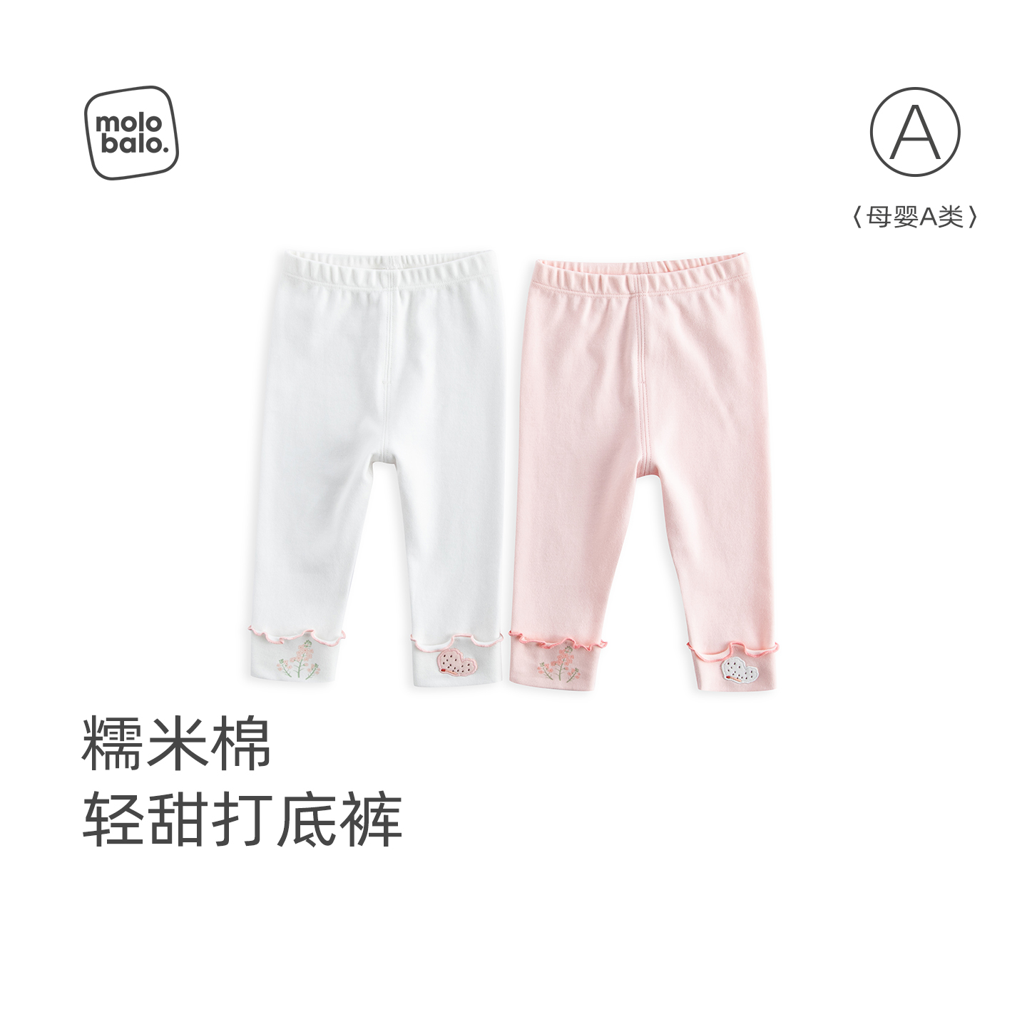 【糯米棉】麦拉贝拉女宝宝打底裤春秋季婴儿长裤子可爱时尚