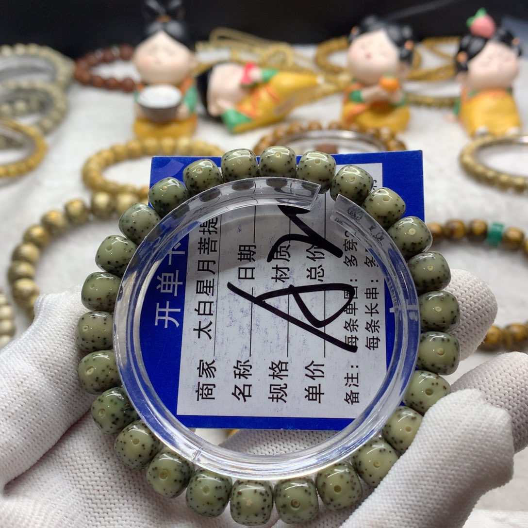 星月菩提吊坠1126565588888888800