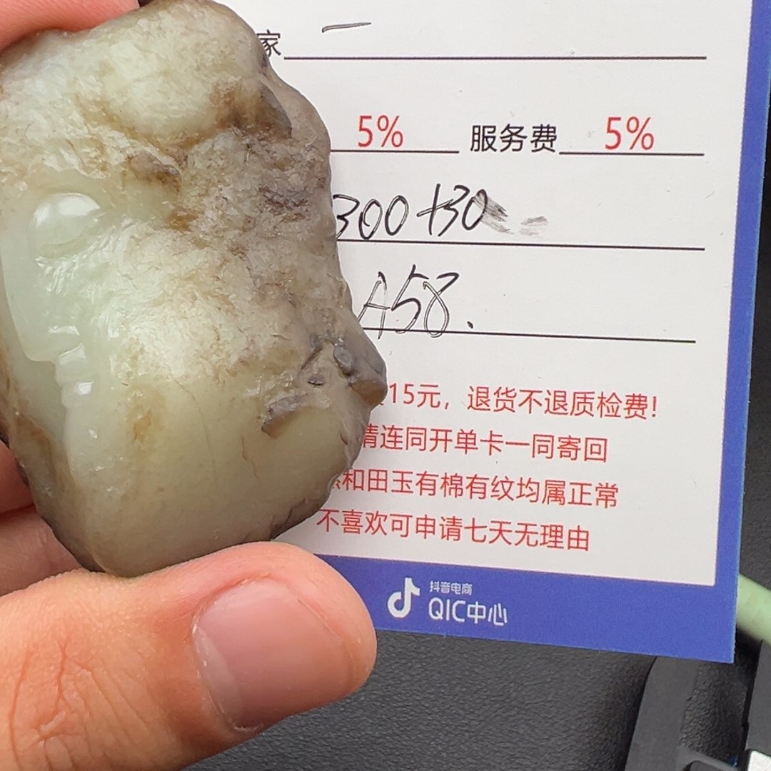 颈饰未镶嵌和田玉一**顺