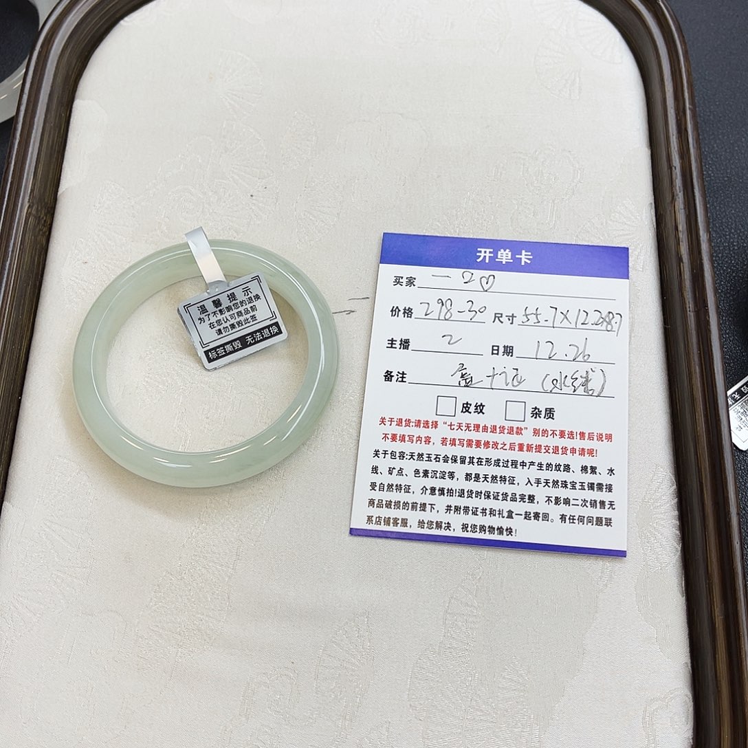 一****石英质玉（金丝玉）未镶嵌手镯