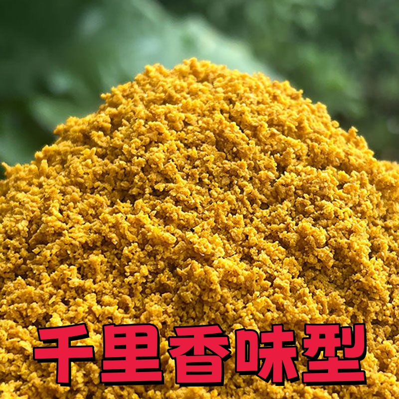 黑坑正钓千里香散炮钓草鱼青鱼鲤鱼鲫鱼鲢鳙鳊鱼饵料可搓饵