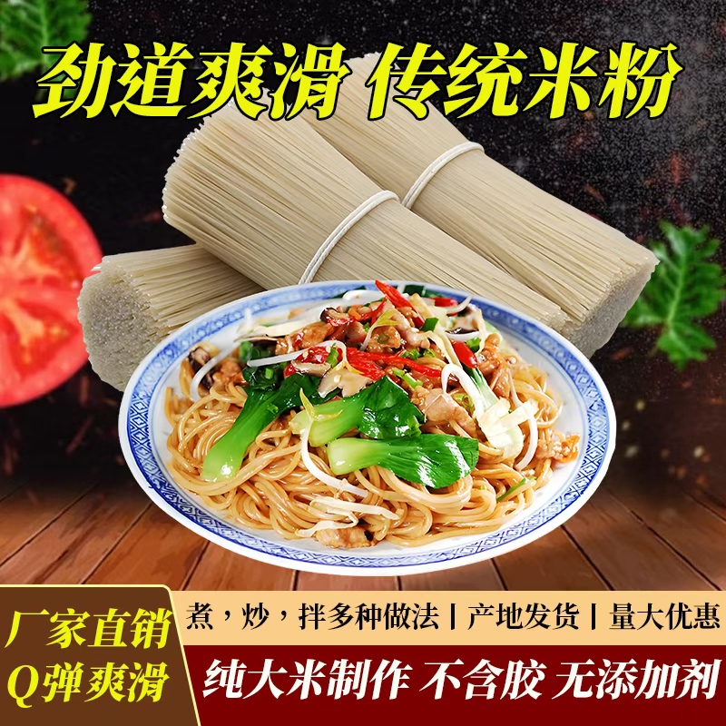 江西米粉米线螺蛳粉炒粉拌粉正宗农家米粉批发厂家直销
