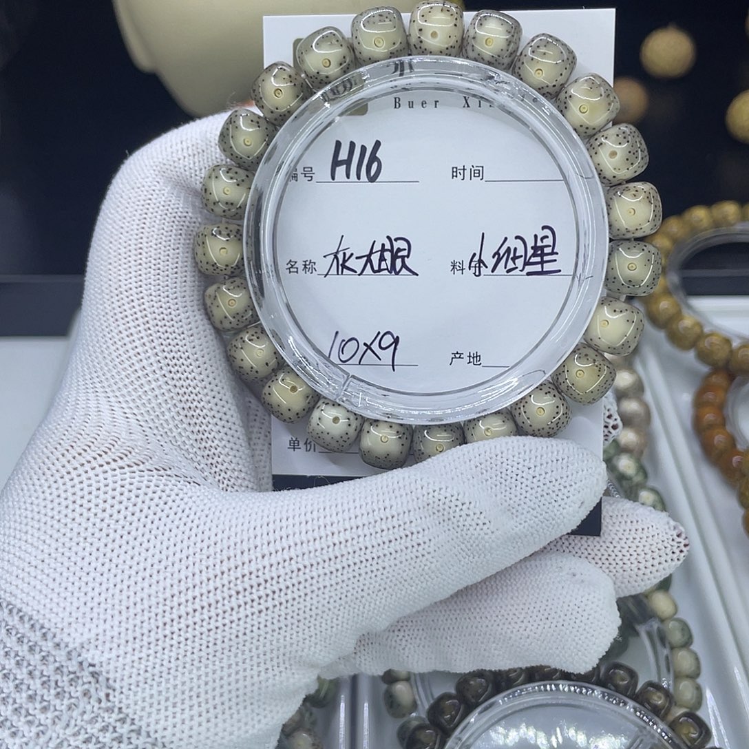 手串星月菩提H奶灰大眼