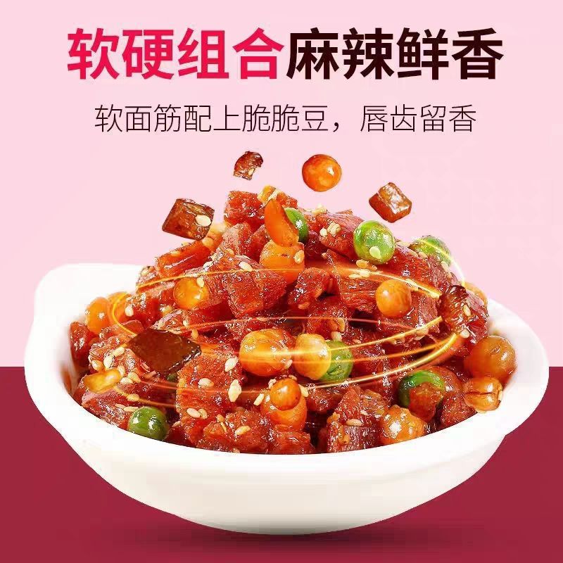 五谷杂粮辣条儿时怀旧麻辣豌豆面筋素肉休闲解馋追剧校园小吃零食