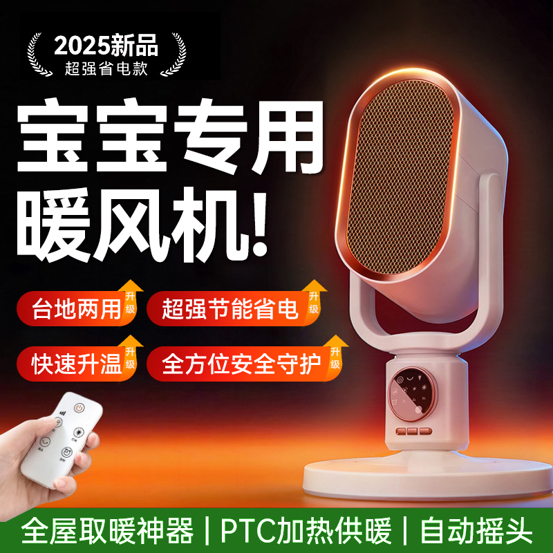 新款立式家用暖风机智能摇头取暖器节能两用电暖器速热语音卧室