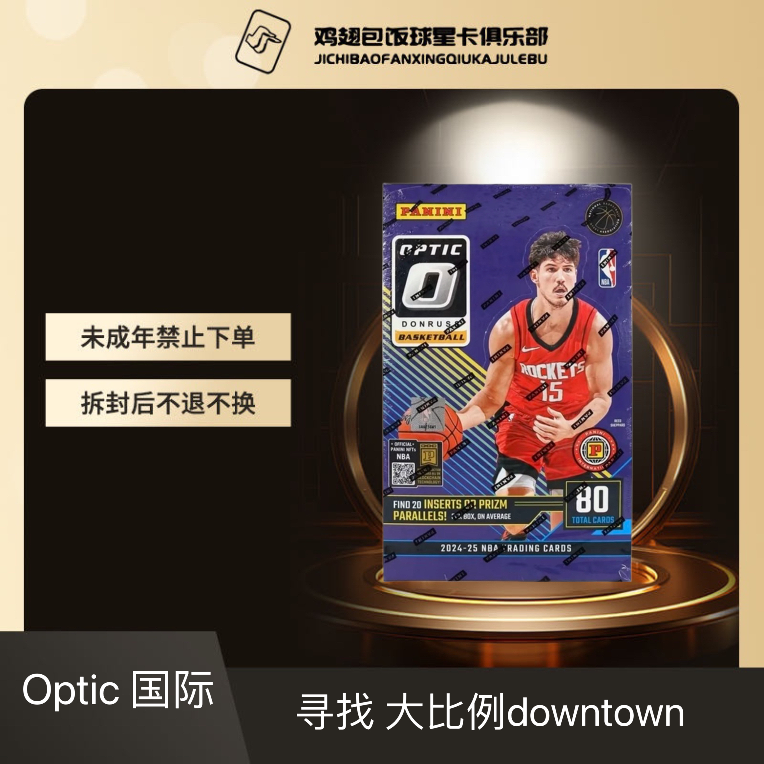 帕尼尼 NBA 24-25 Optic 国际版 OP国际篮球明星收藏卡