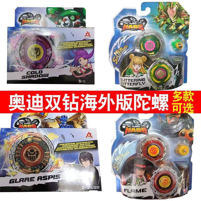 奥迪海外版飓风战魂陀螺玩具英文版冰凌圣地碧峰寒影战神之翼双钻