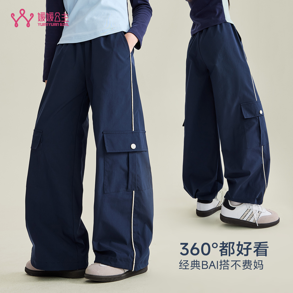 媛媛公主【加绒】2025冬季新款女童休闲百搭阔腿长裤15421A416