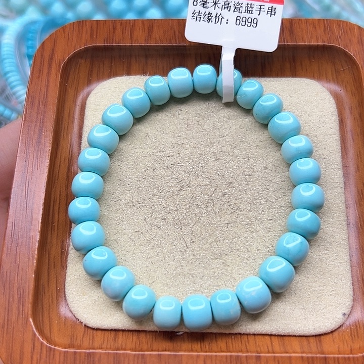 绿松石手链未镶嵌