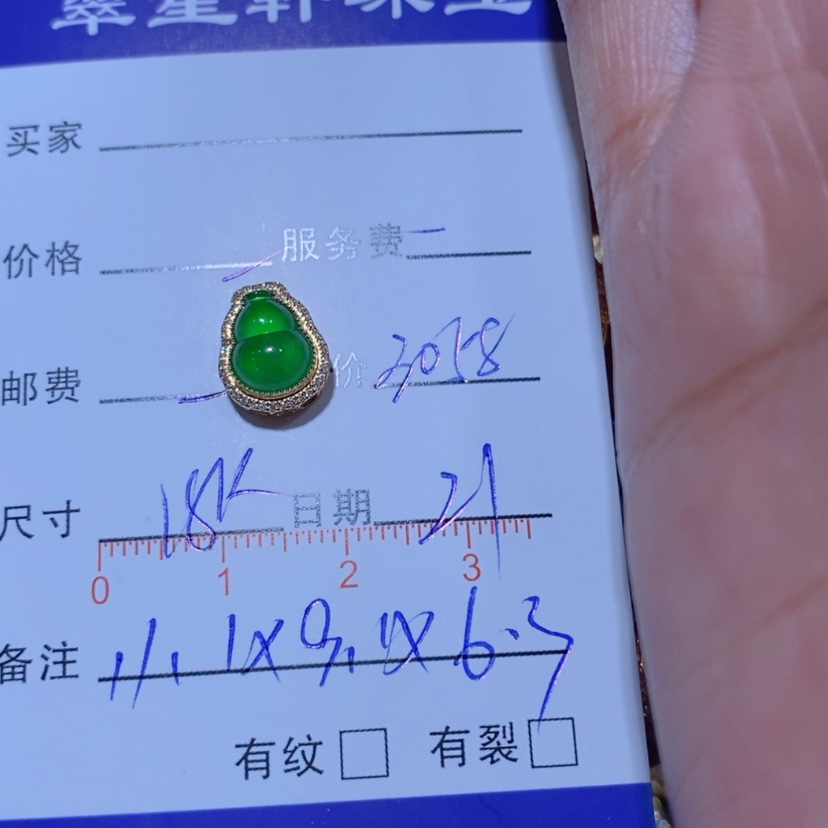 【闪购商品】颈饰18K金镶嵌翡翠依***妈翡翠吊坠