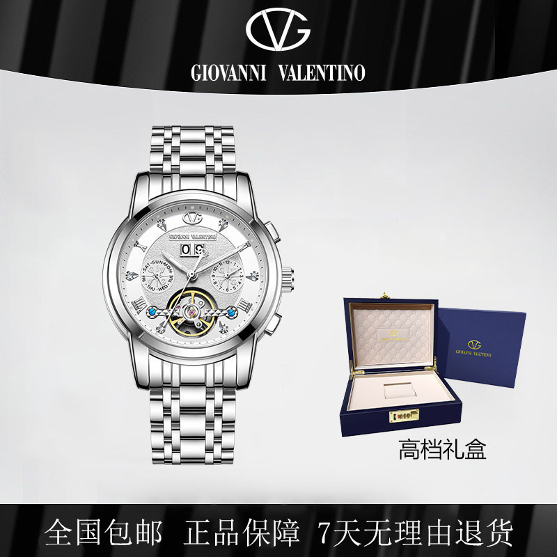 【大琪补贴】卓凡尼·华伦天奴镂空高档男士机械表GV8608