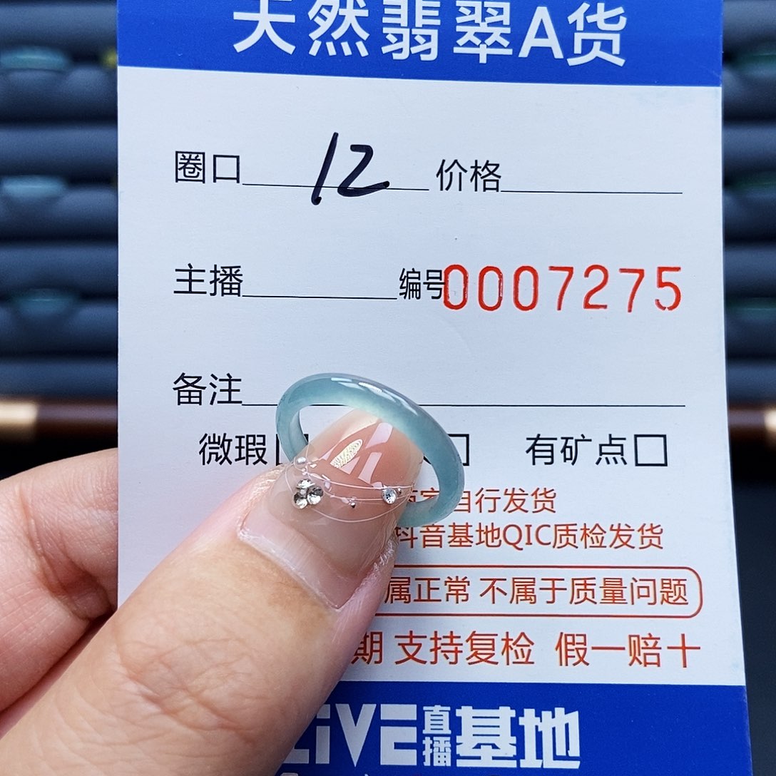 翡翠戒指未镶嵌戒指