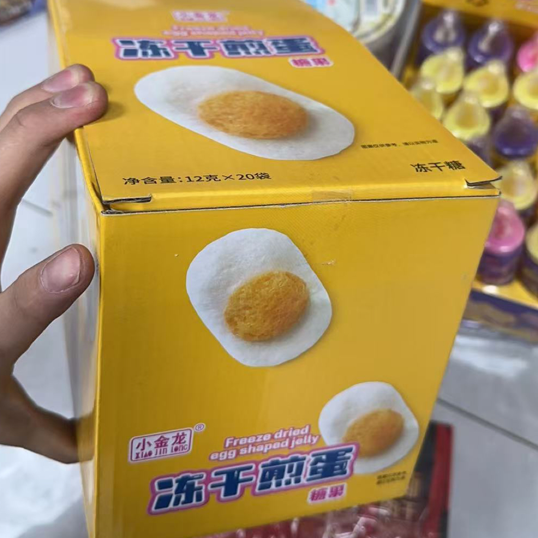 爆款冻干煎蛋棉花糖一单3盒共60