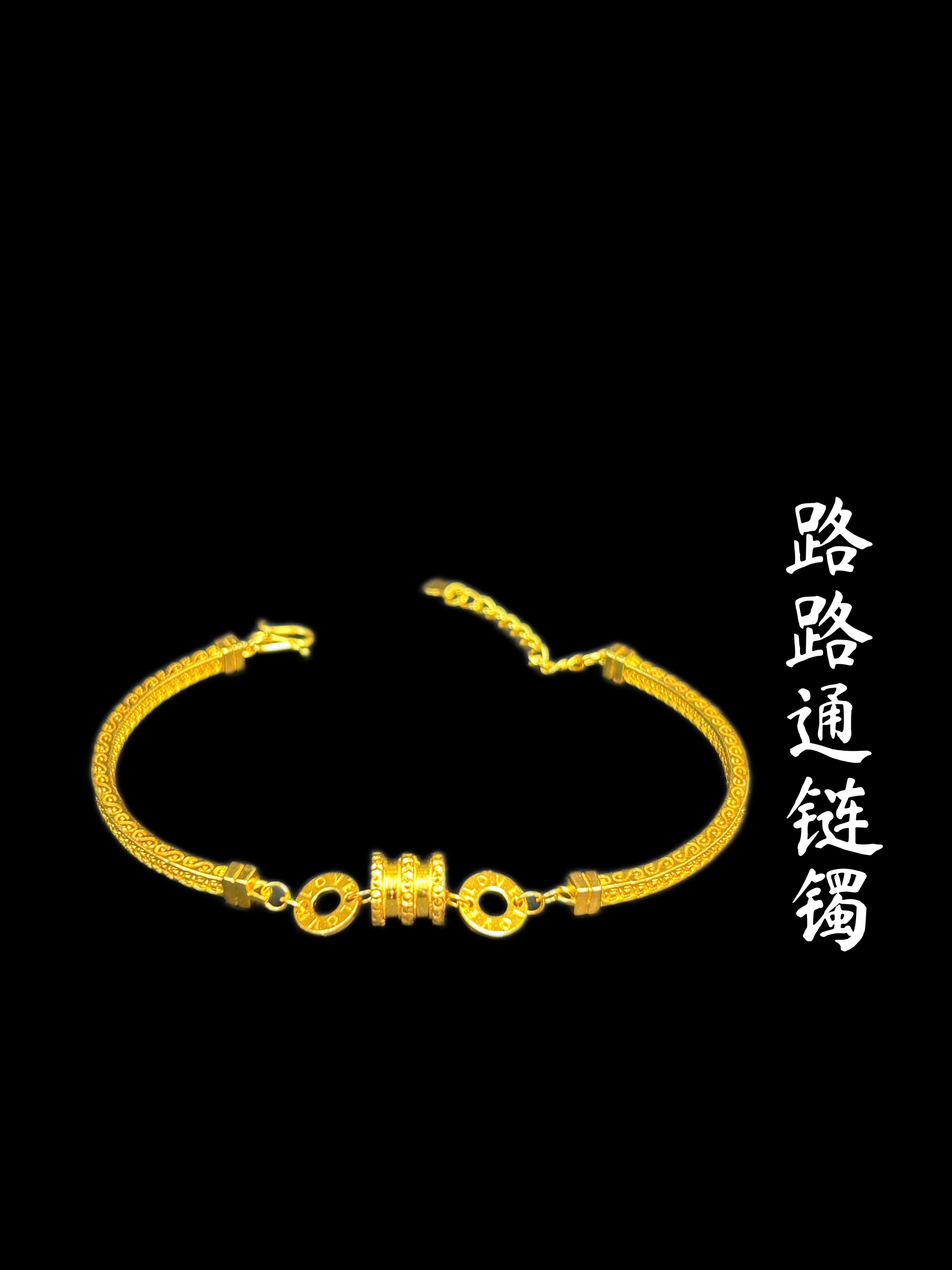 足银手镯 【小蛮腰路路通半镯】爆款时尚LOVE小蛮腰百搭可调节链镯