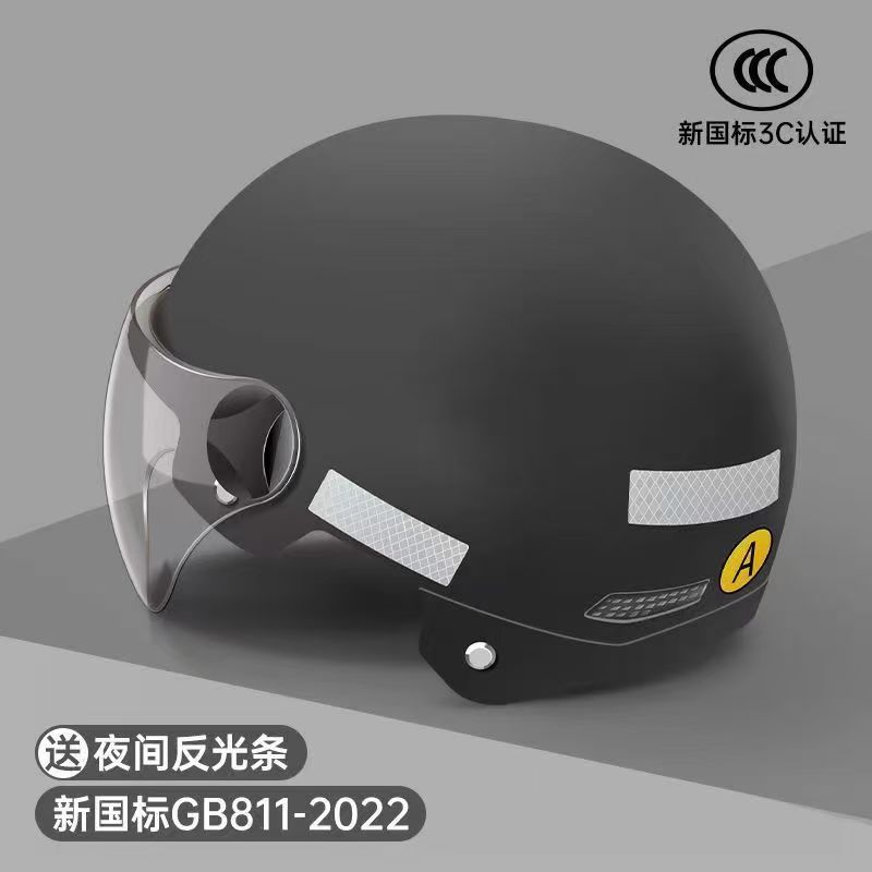 电动车头盔电瓶车头盔摩托车头盔新国标3C认证头盔骑行