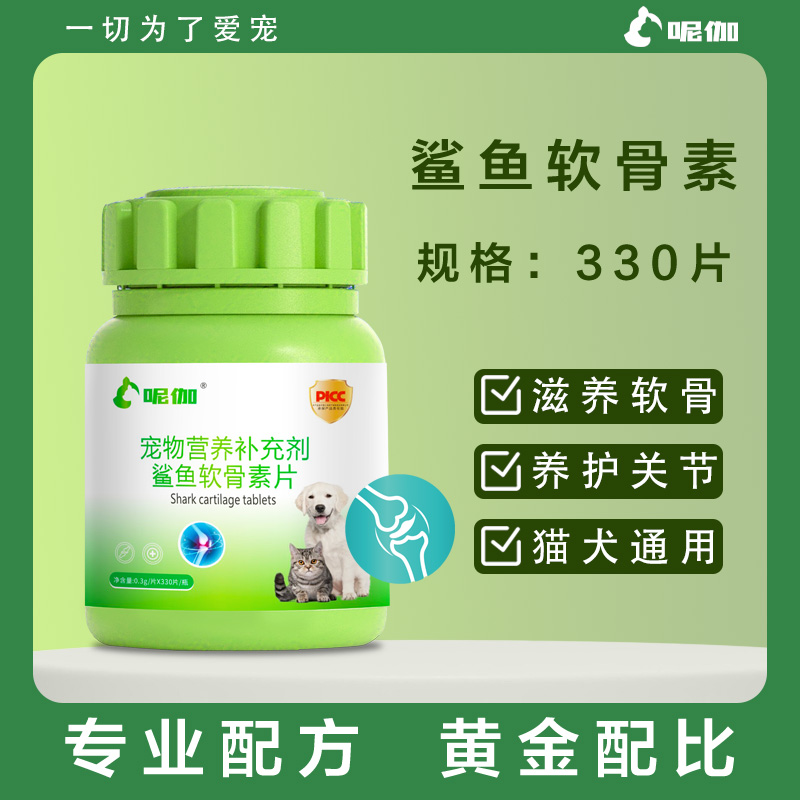 呢伽【升级5折】软骨素狗狗氨糖鲨鱼软骨素片330片宠物健骨狗狗关节
