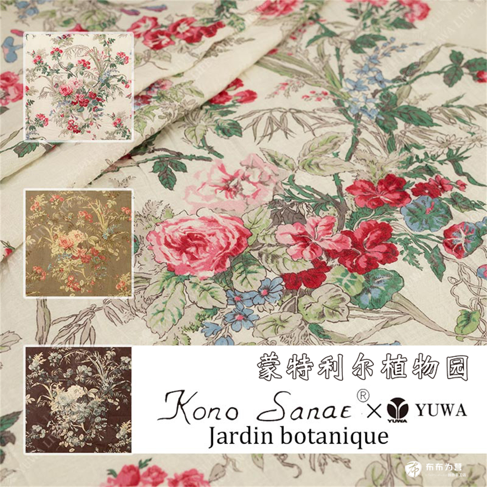 特价！日本进口薄款棉麻手工拼布 YUWA早苗 蒙特利尔植物园 zx
