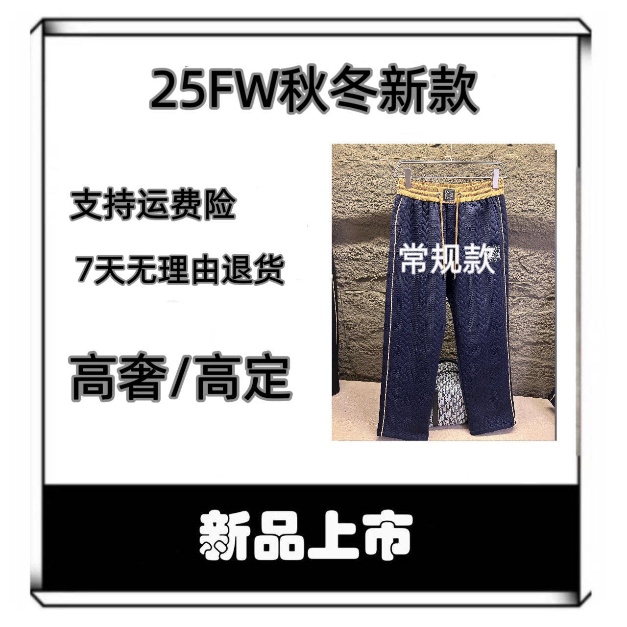 【欧家】常规加厚FX179麦穗纹轻奢男士休闲直筒长裤欧货潮牌