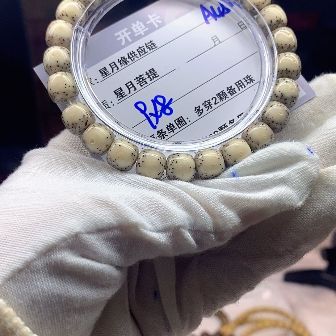 星月菩提手串A451------------