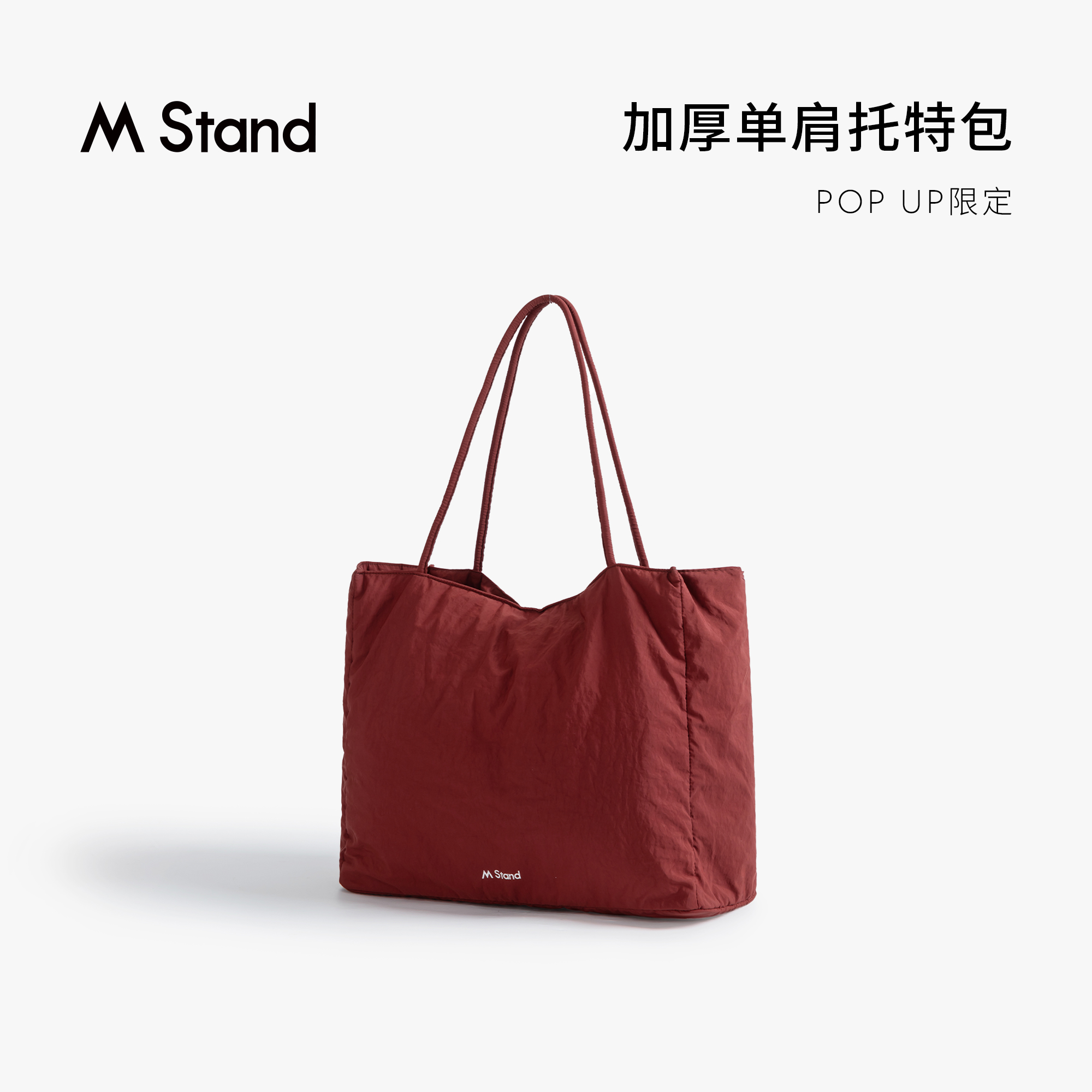 【周边】M Stand加厚单肩托特包手提休闲百搭通勤大容量收纳笔记本