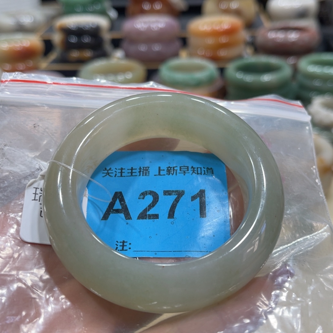 石英质玉手镯未镶嵌