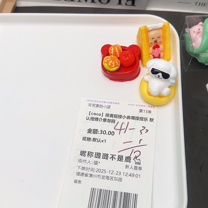 璐璐宝贝的专属链接