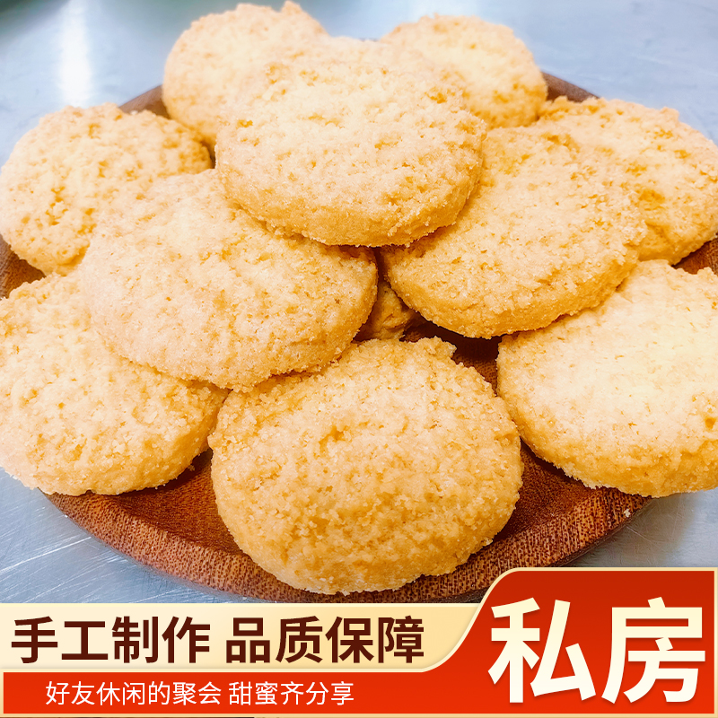 【乐从荔园桃酥】咸甜香软岭南味道中式可口甘香广式老字号手工