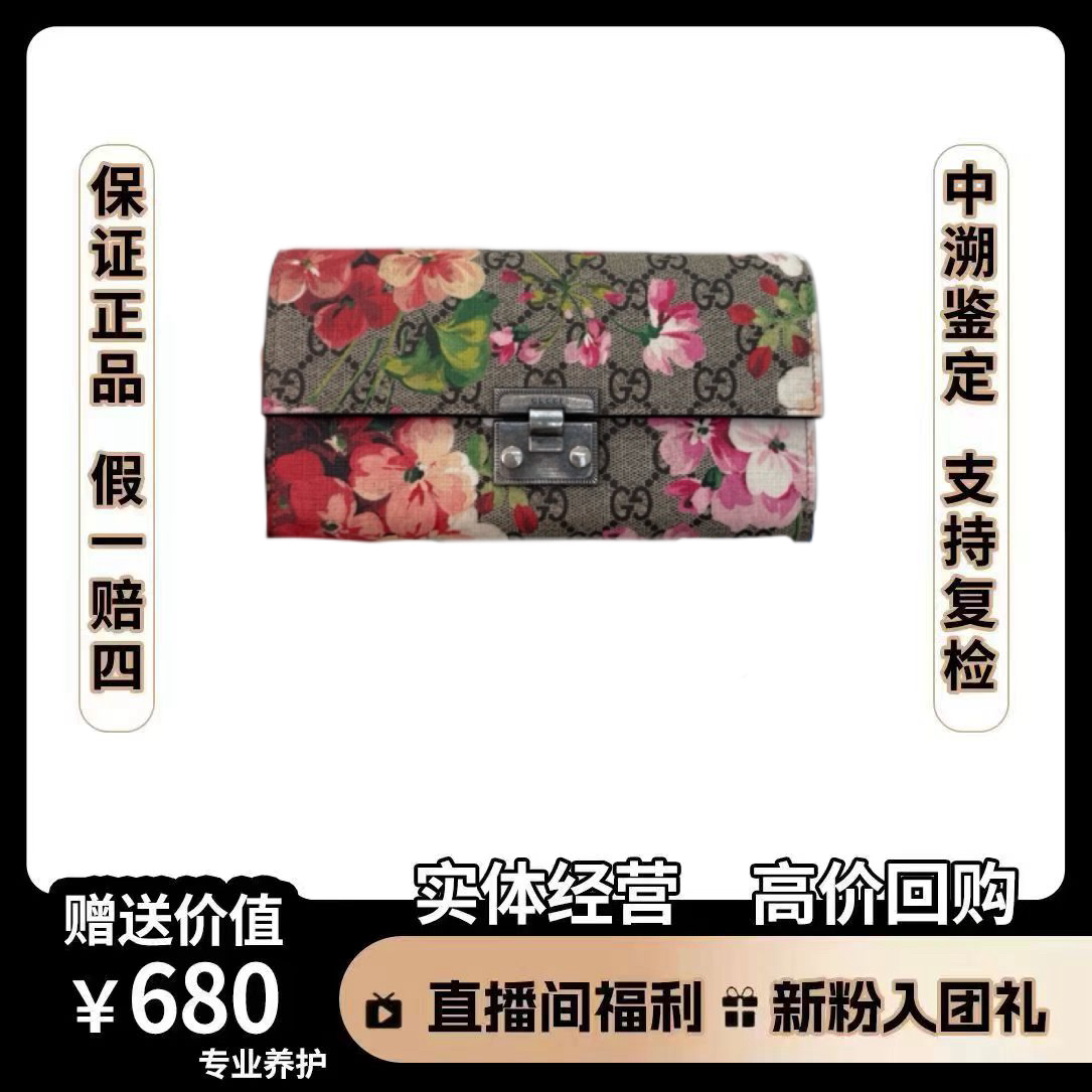 95新 GUCCI/古驰 花卉padlock 19×10 斜挎单肩包