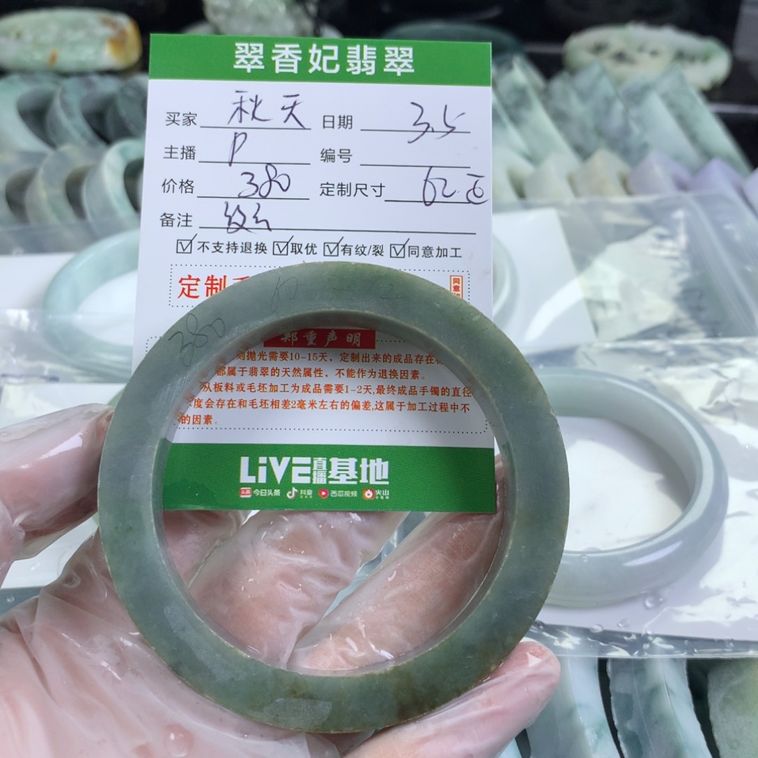 定制翡翠手镯未镶嵌秋*
