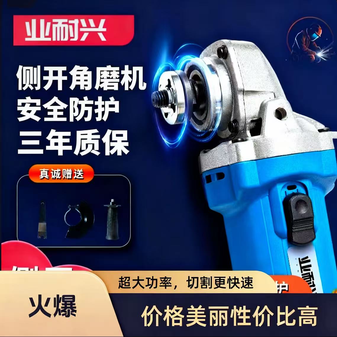 龙哥专属 业耐兴 侧开角磨机大功率纯铜电机