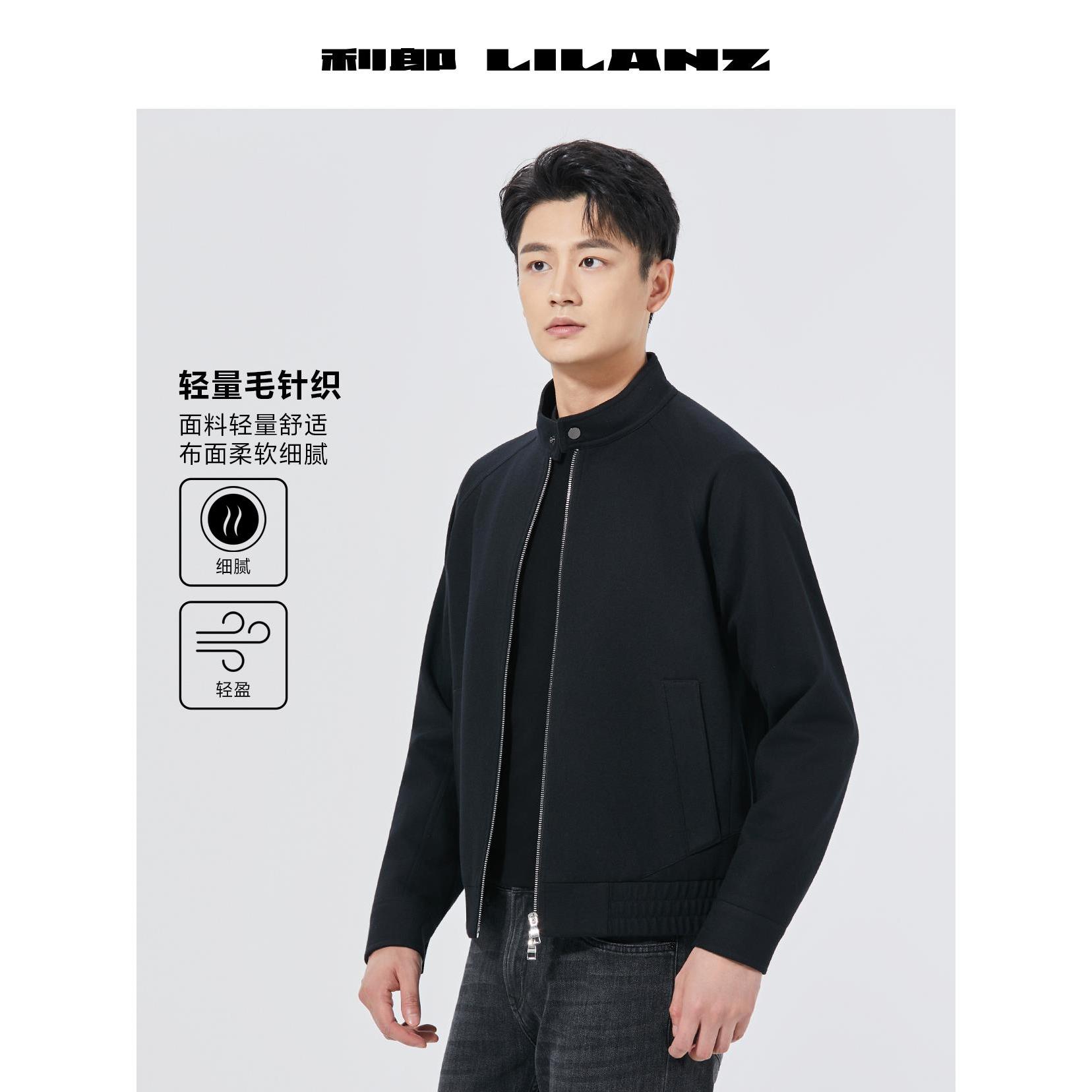 利郎夹克男士绵羊毛秋季新款哈灵顿风格设计休闲时尚保暖轻盈柔软