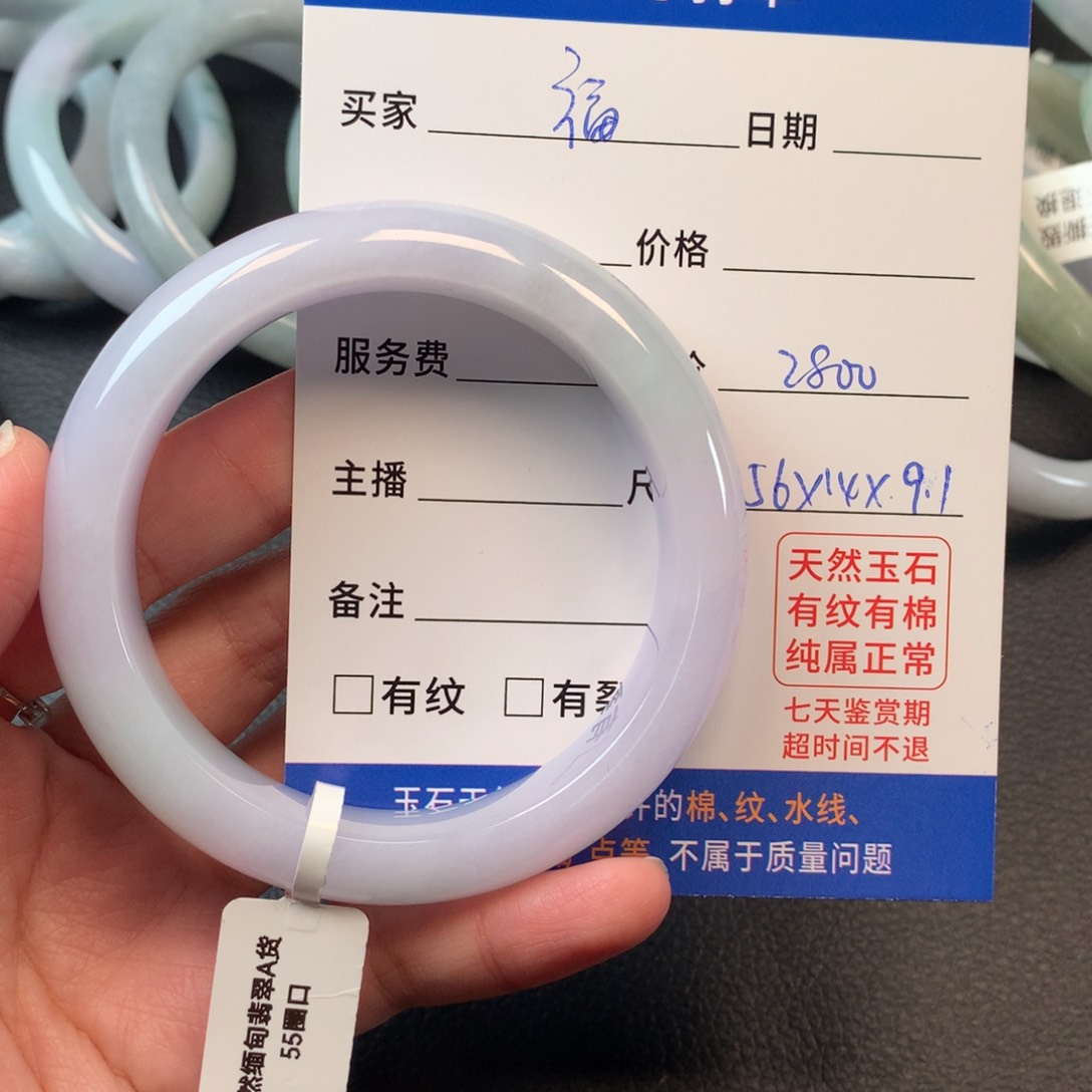 翡翠手镯未镶嵌福*兜56圈口