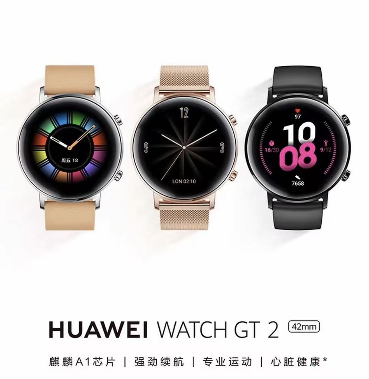 95新 Huawei/华为 watch gt242mm女士款时尚多功能运动智能手表