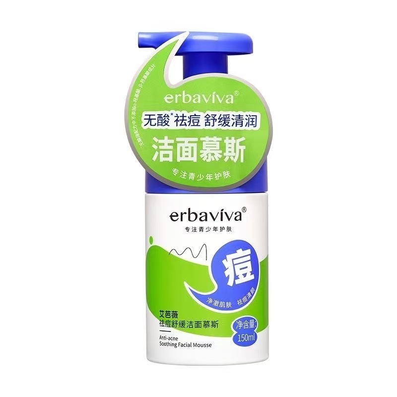 艾芭薇洁面慕斯150ml
