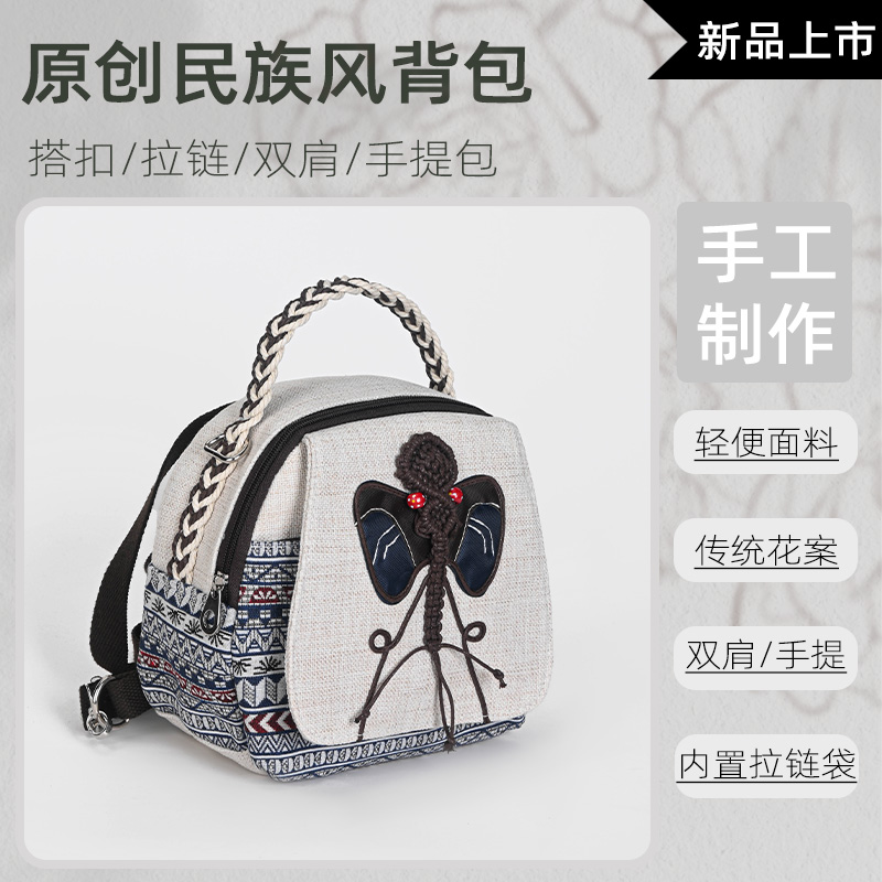 民族风刺绣双肩包女 棉麻轻便斜挎包文艺出行包