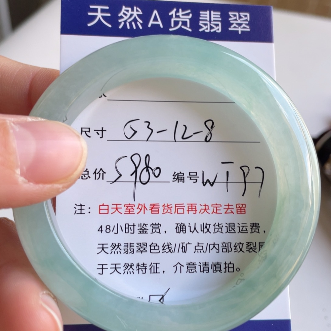 翡翠未镶嵌手镯翡翠手镯