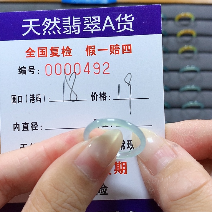 翡翠未镶嵌戒圈0492