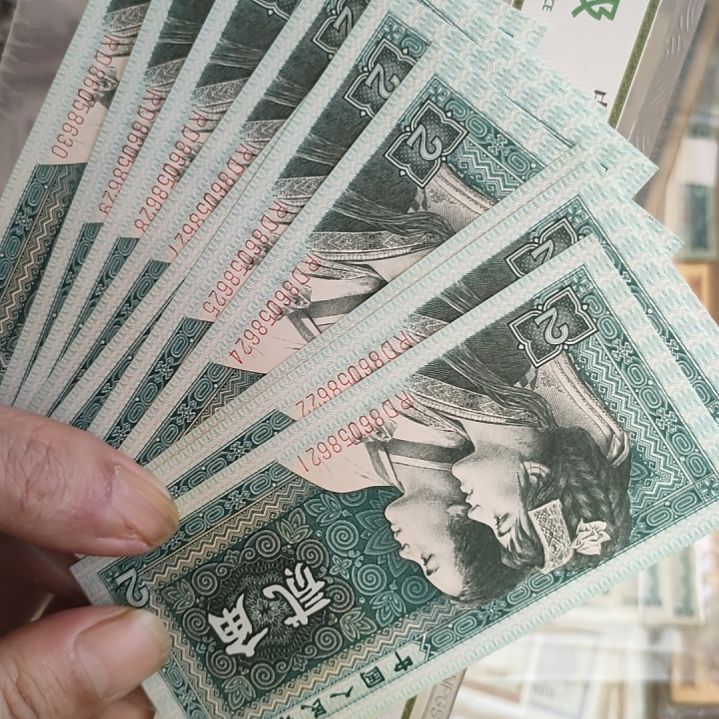 2角10张连号全新无347钱币收藏