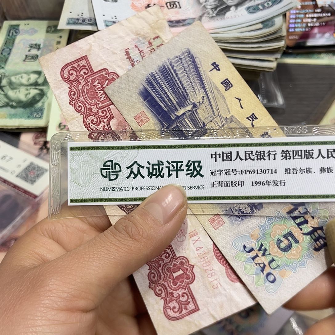 退市钱原图发货2张