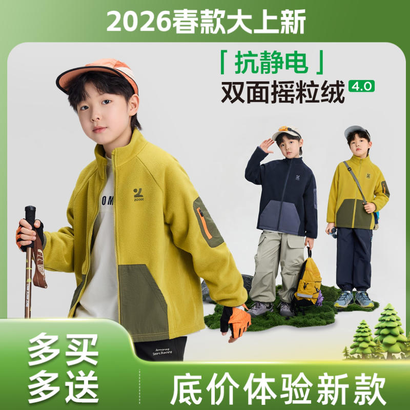 【校园搭子】左西童装男童摇粒绒外套2026加绒夹克春秋冬立领抗静电